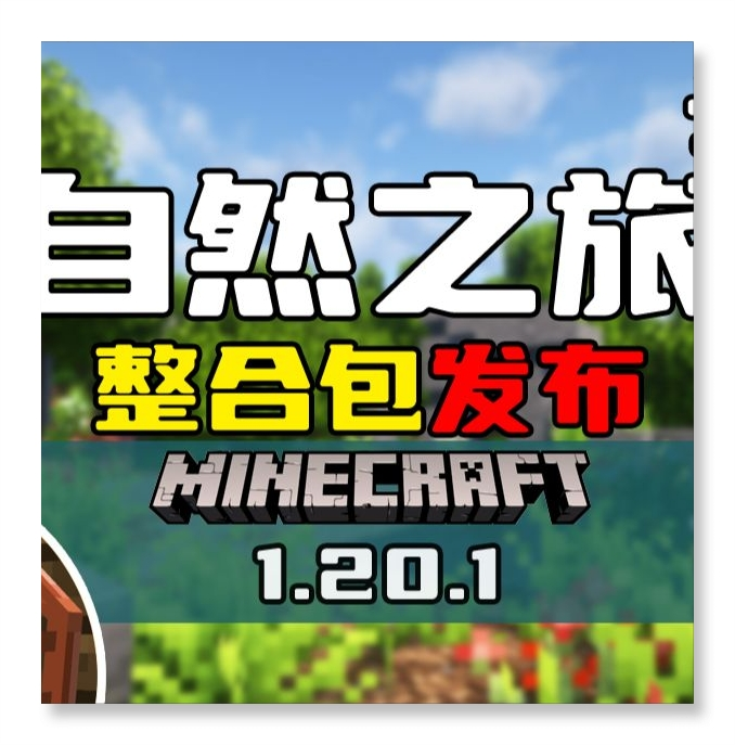 我的世界脚本mod全攻略与下载资源