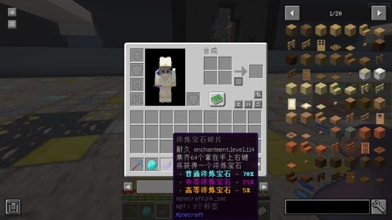 我的世界公益免费辅助工具下载指南