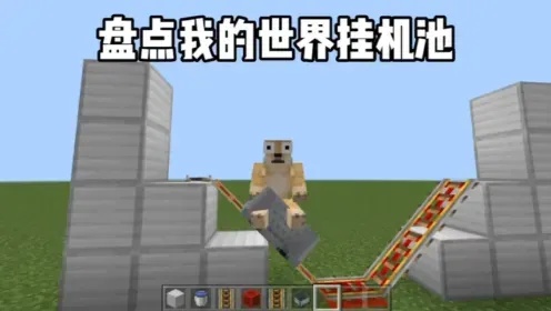 我的世界公益外挂免费下载教程