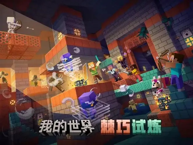 我的世界公益客户端官方下载地址