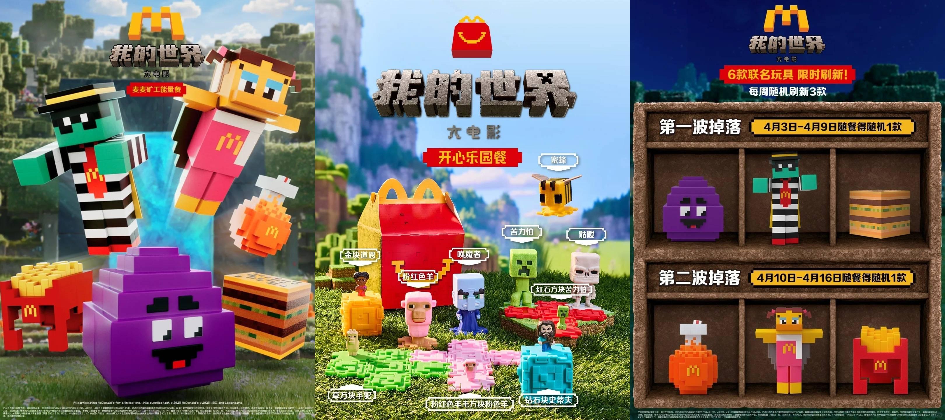 我的世界公益IP合作资源与案例解析