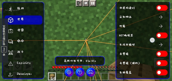 我的世界MIN公益版下载指南及安全验证