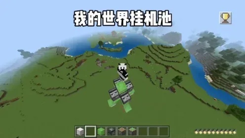 我的世界公益外挂客户端免费安全下载指南