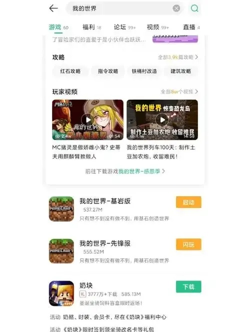我的世界手机版卡网优化指南