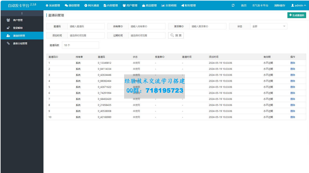 发卡网平台官网官方权威信息发布