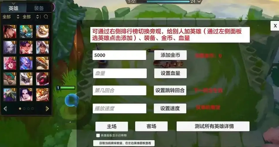金铲铲之战外挂破解方法与解决方案