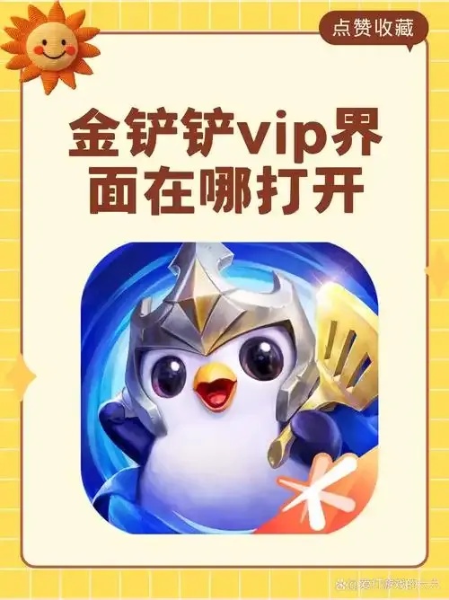 金铲铲科技辅助下载教程及注意事项