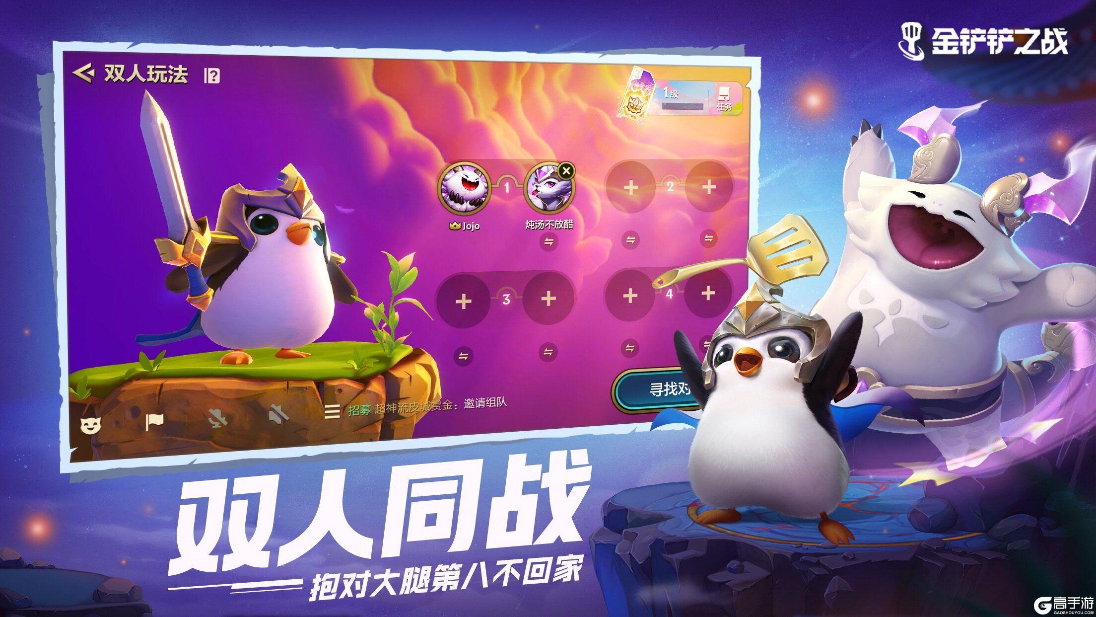 金铲铲科技辅助器苹果版下载教程