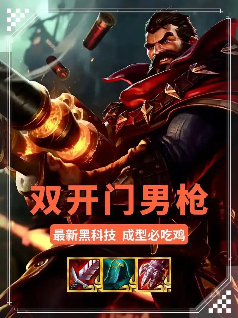 金铲铲科技枪效果属性阵容解析