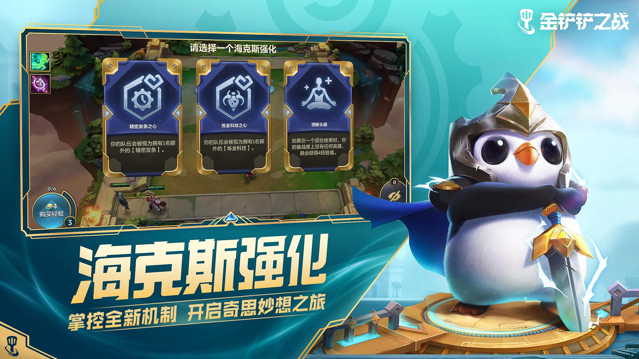 金铲铲之战辅助网站最新攻略与数据分析工具合集