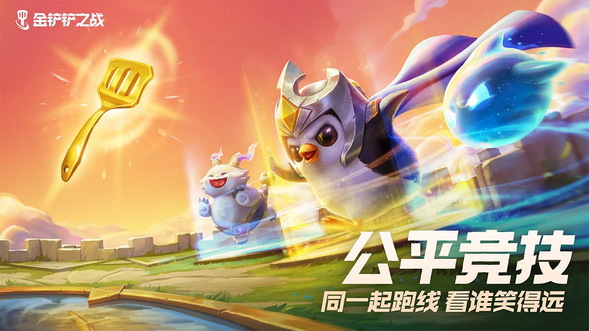 金铲铲之战S12赛季出装阵容与运营指南