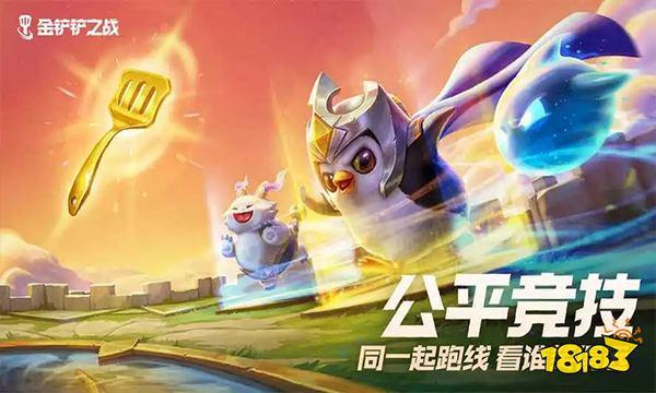 金铲铲第三期活动攻略新机制奖励解析