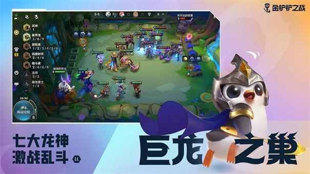 金铲铲GM服单机攻略下载
