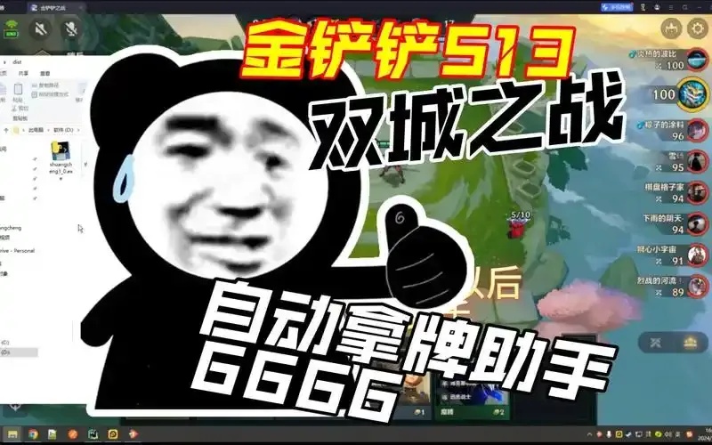 金铲铲自动拿牌器使用方法与核心优势解析