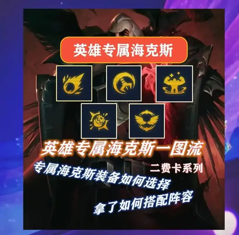 金铲铲二费卡属性解析数量及获取途径