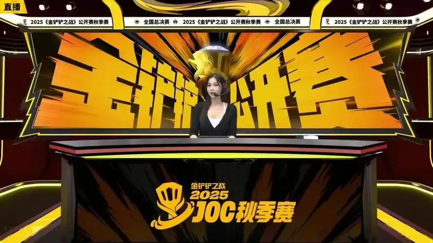 金铲铲赛事官网最新赛程及官方入口