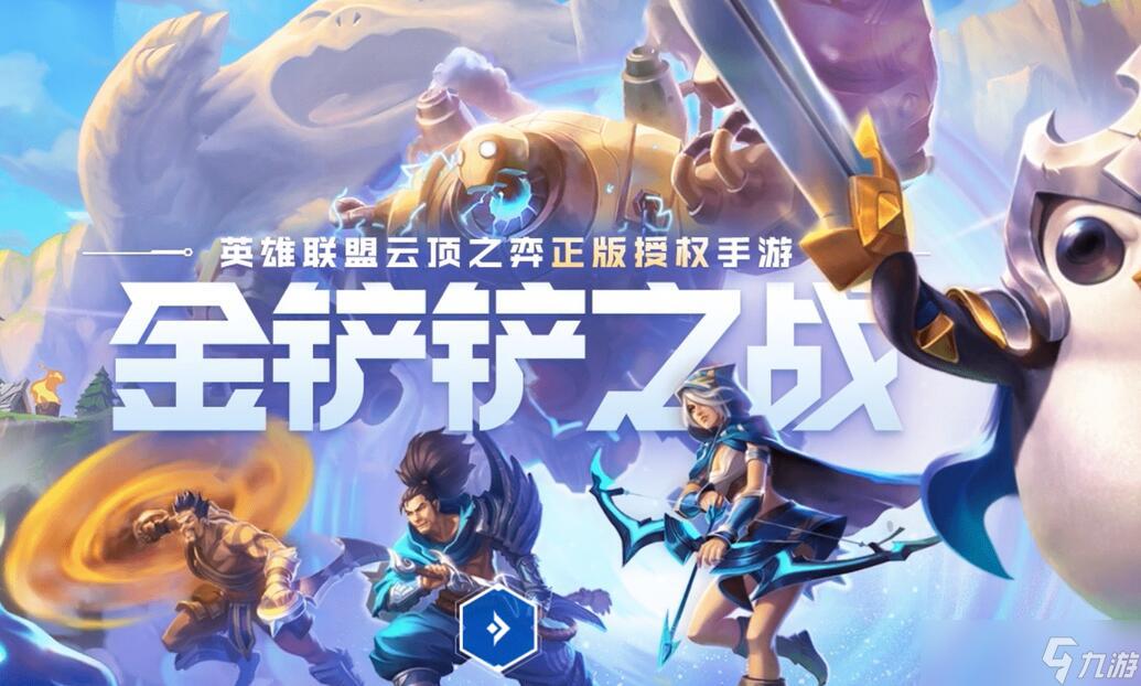 金铲铲卡盟上分攻略与运营技巧全解析