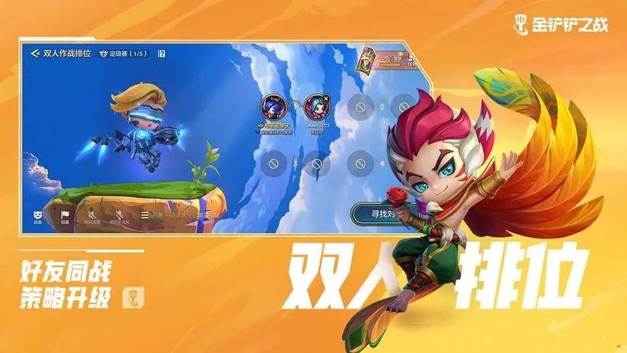 金铲铲无限金币辅助苹果版下载技巧