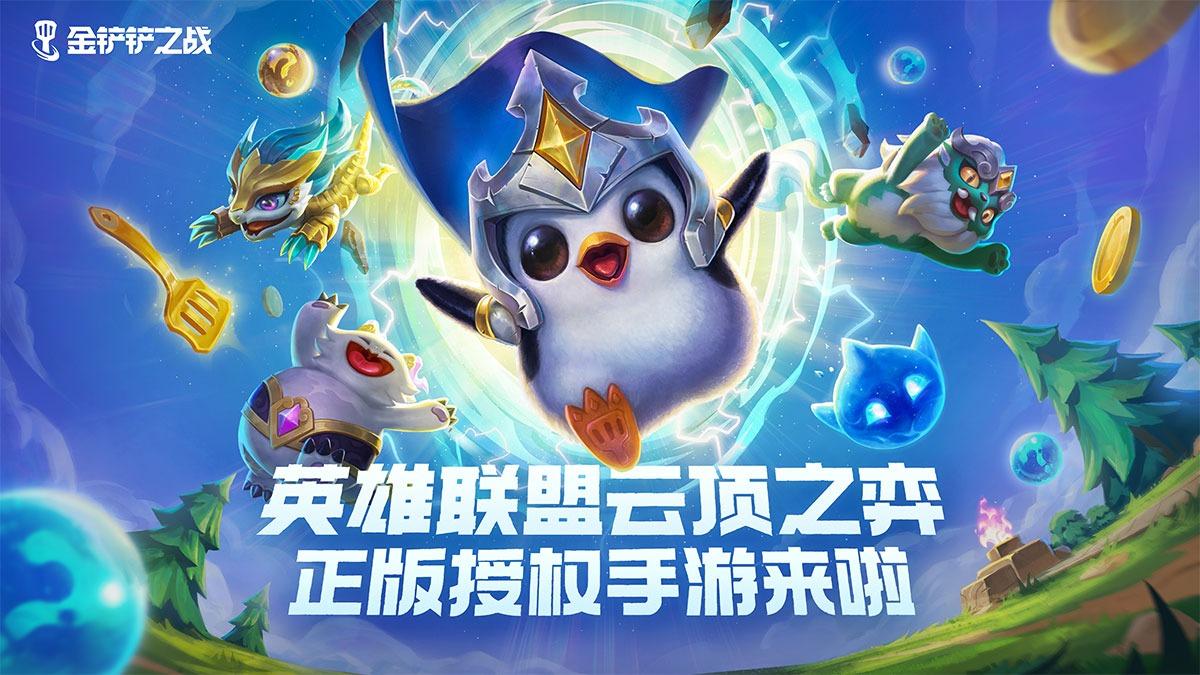 金铲铲辅助器开挂科技使用风险及安全指南