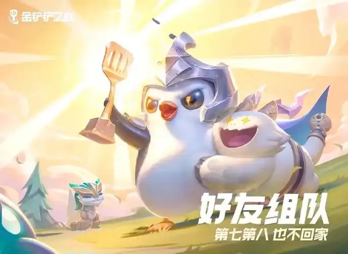 金铲铲iOS电脑版双端同步方法与技巧