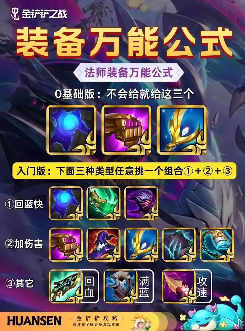 金铲铲直装卡网教程与资源整合平台