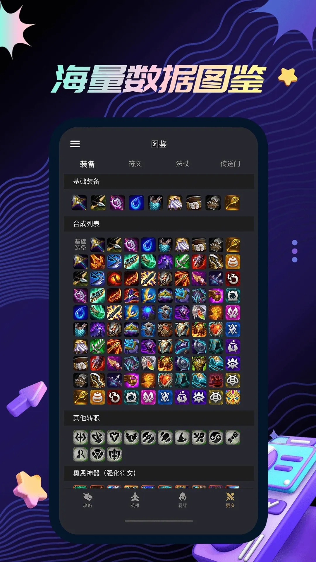 金铲铲直装v1.0最新版本下载教程