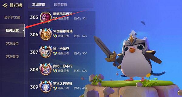 金铲铲修改器免root版玩法教程