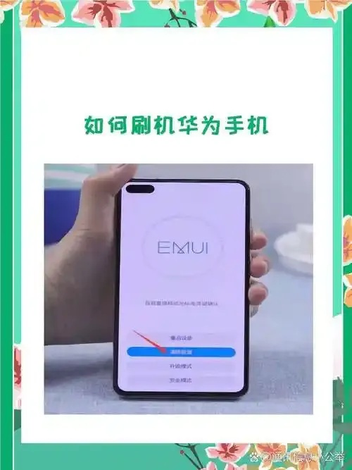 华为一键root操作指南：安全解锁与系统优化