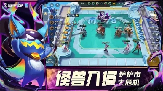 金铲铲破解版免费下载渠道及安全提示 金铲 铲破 解版 免费 下载 渠道 及安 全提 第1张 金铲铲破解版免费下载渠道及安全提示 金铲 铲破 解版 免费 下载 渠道 及安 全提 第1张
