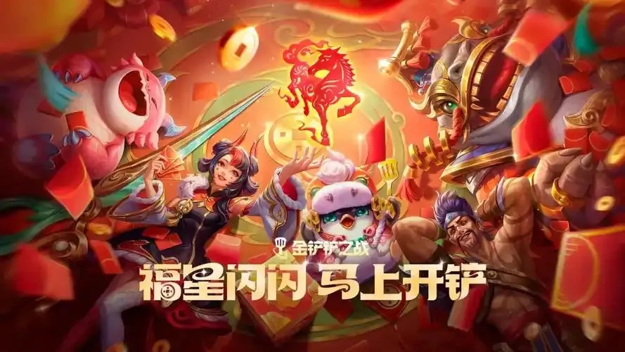 金铲铲破解版福星下载指南与功能解析