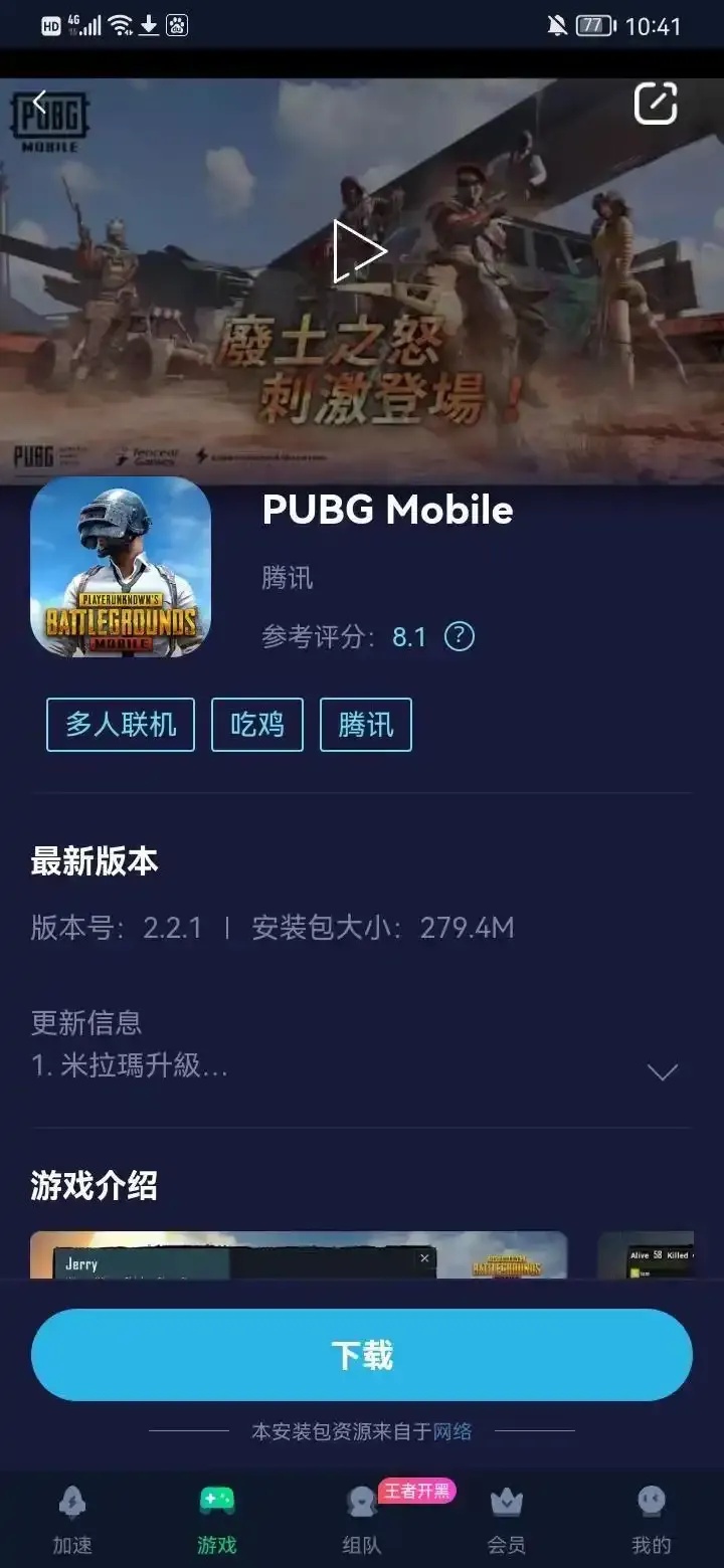 绝地求生官方网站入口-最新版安全下载途径