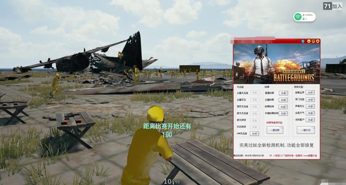 如何避免绝地求生外挂平台陷阱