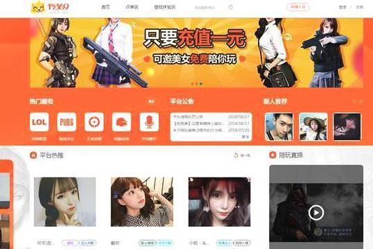 绝地求生陪玩平台：专业高人气实时匹配