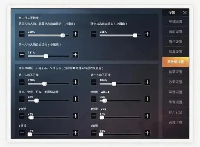 绝地求生外挂卡设置方法及技巧详解