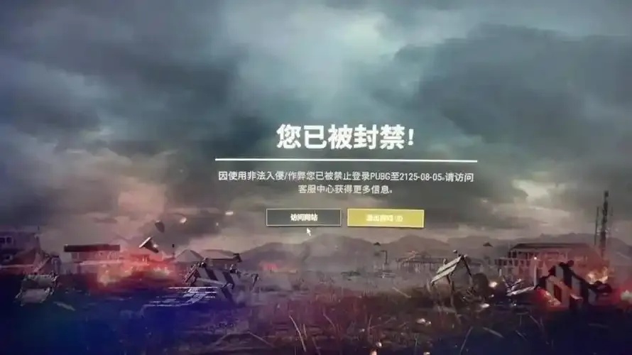 绝地求生外挂举报流程及处理措施解析