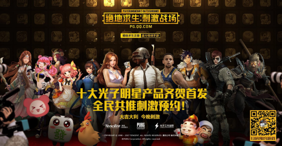 绝地求生科技群最新动态与深度解析