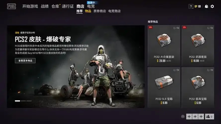 PUBG端游免费改名方法及步骤指南