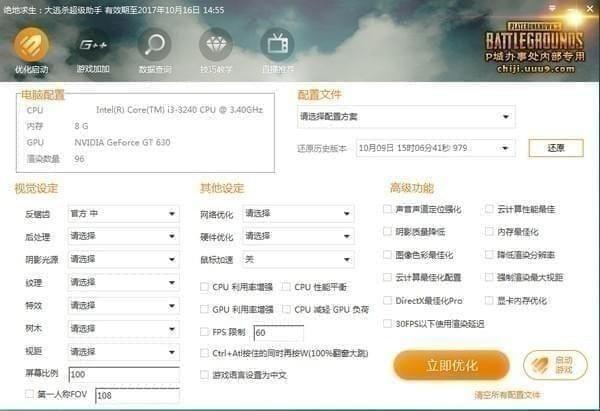 绝地求生辅助使用争议论战与合规性分析