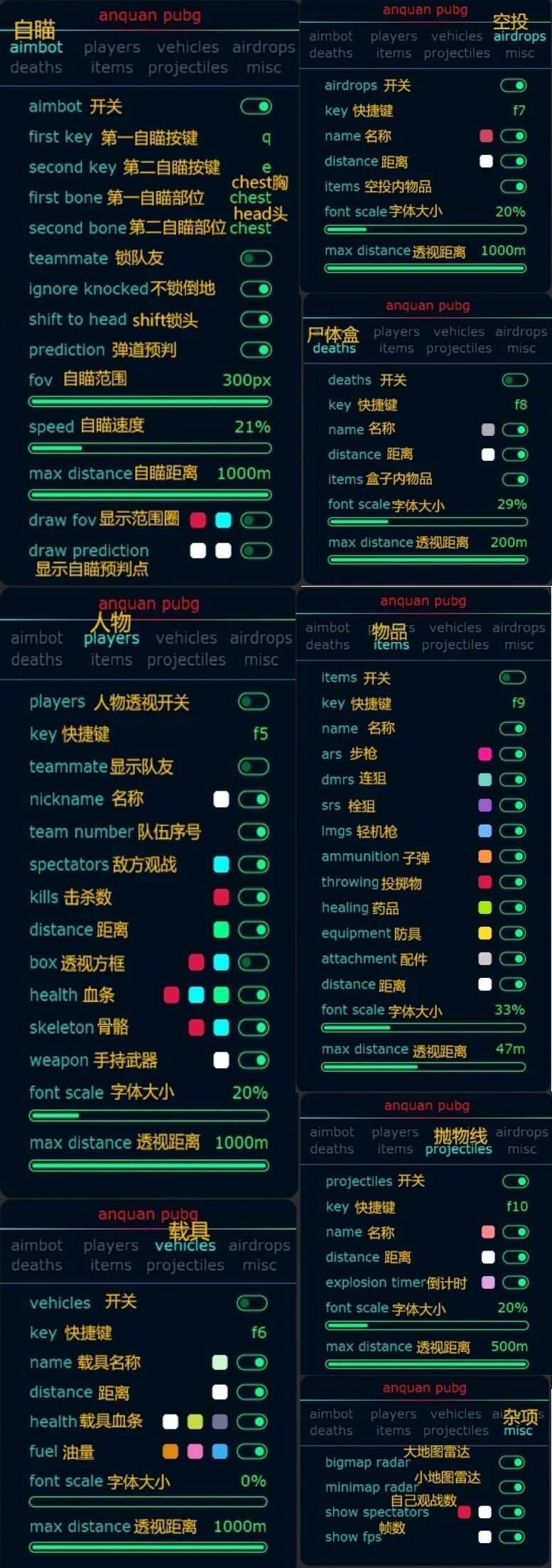 绝地求生透视辅助QQ群加入指南