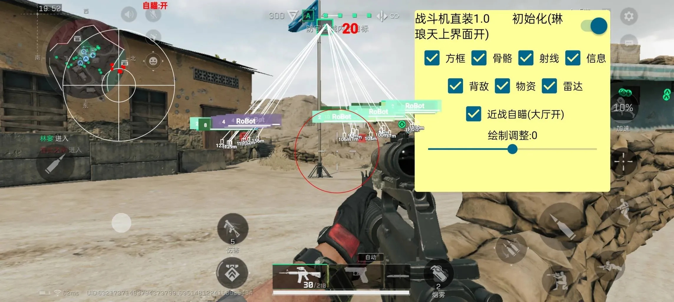 PUBG透视自瞄V1.1免费版下载攻略