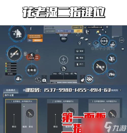 绝地求生透视教程：技巧与封号风险规避