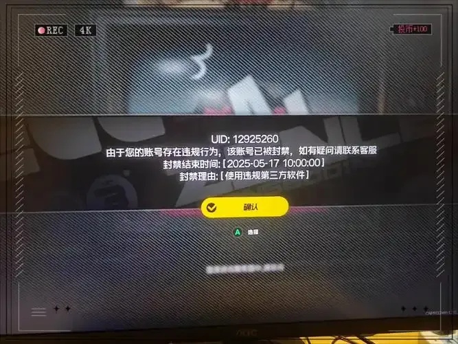 绝地求生透视封号处理指南