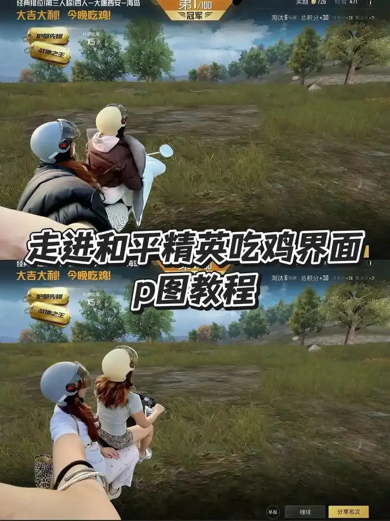 绝地求生新手入门技巧与实战策略解析