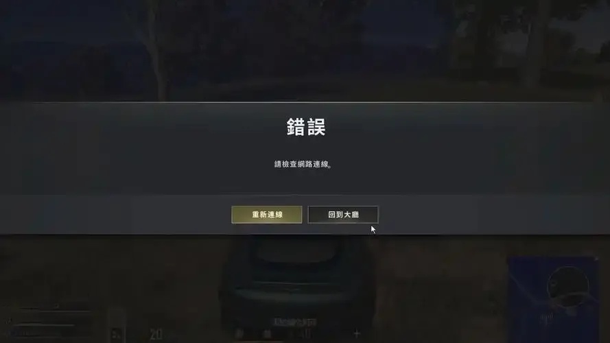 绝地求生维护时间及状态公告