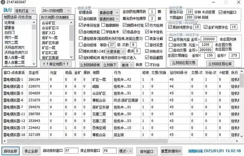 游戏辅助脚本技巧功能全解析