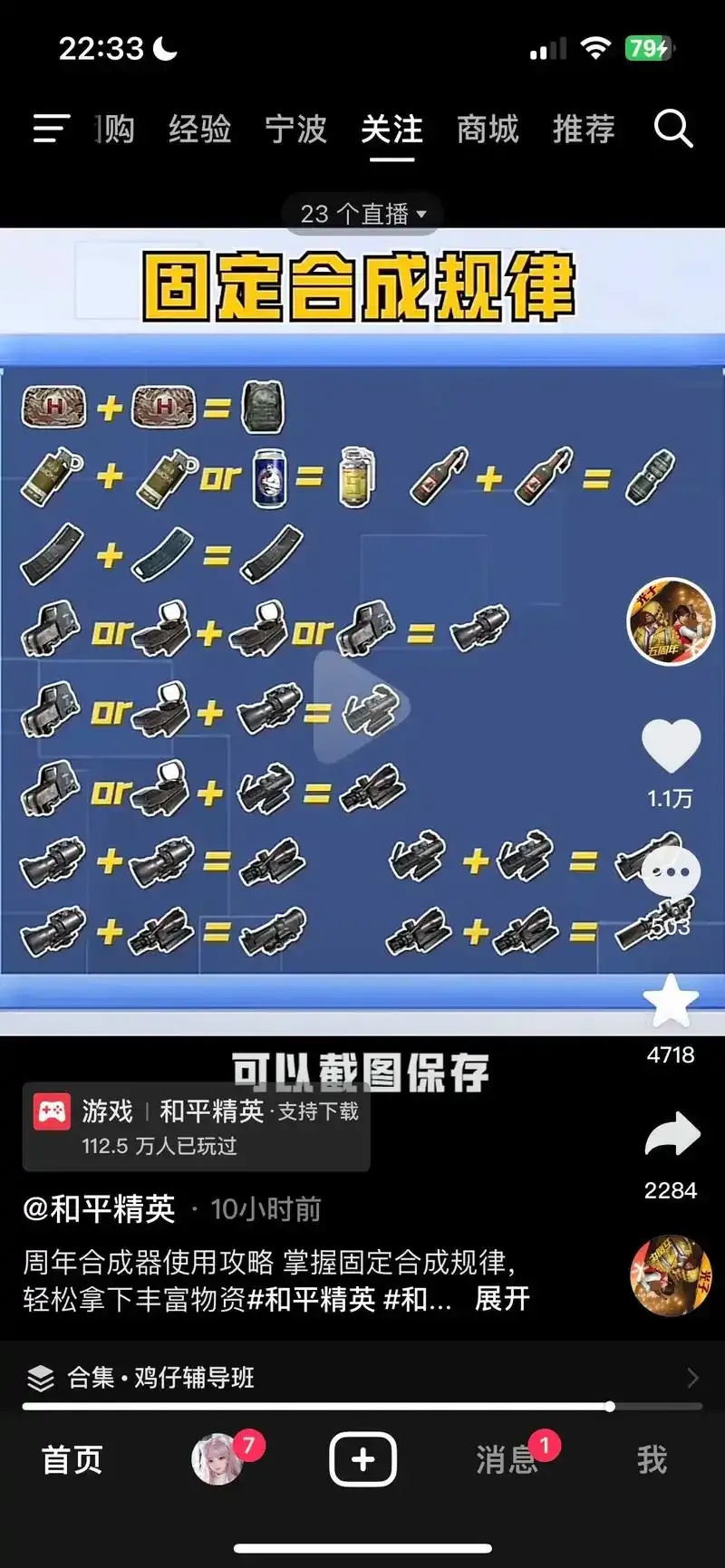 绝地求生脚本大全：最新免费实用技巧全解析
