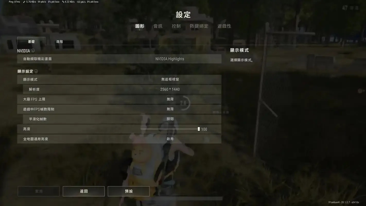 绝地求生Lua脚本下载免费指南