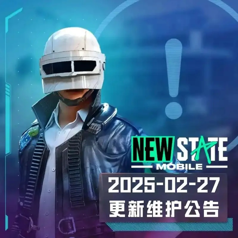 绝地求生官网2021最新公告内容发布