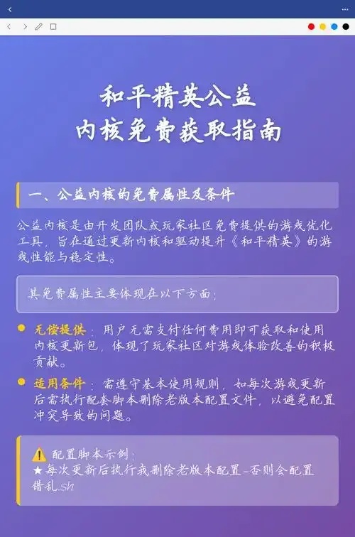 绝地求生公益辅助使用攻略与技巧指南