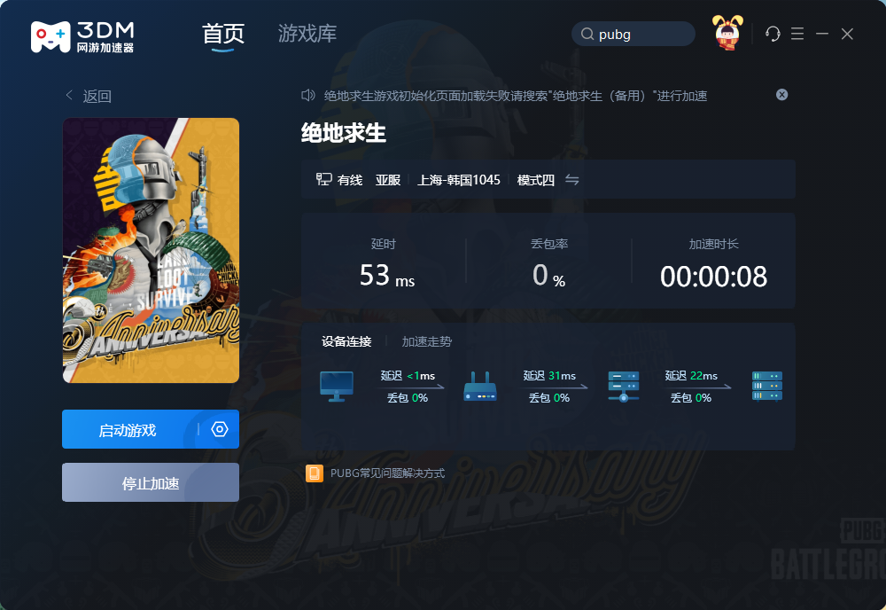 绝地求生公会名称合集大全2023